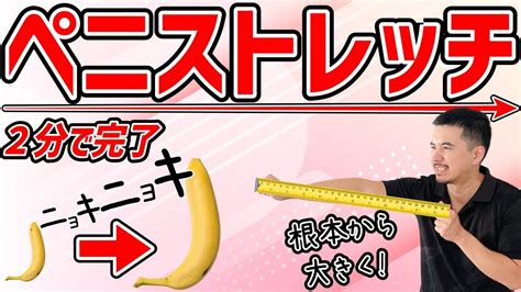 ちんこ 大きくなる食べ物|ちんこを大きくする方法10選｜ペニスを増大成長させ 